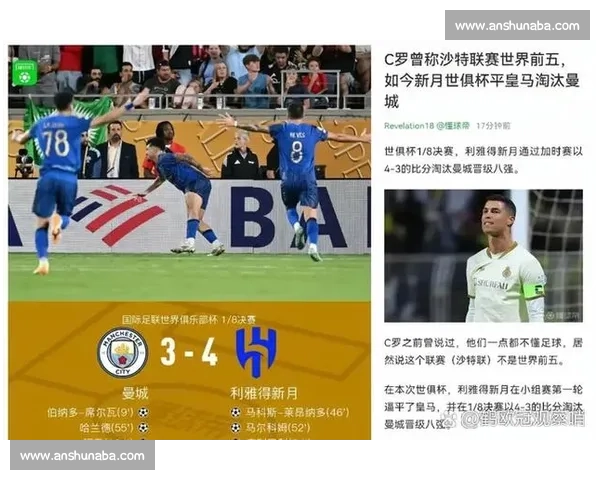 C 罗 7 球领跑世俱杯射手榜，梅西仅差 1 球有望改写历史